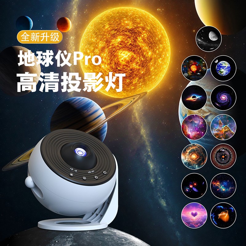 梦幻星空投影灯动态高清旋转蓝牙音响遥控家用卧室客厅房间氛围灯