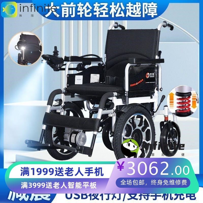 好哥大轮电动h轮椅智能全自动折叠轻便坐便器老人老年残疾人代步