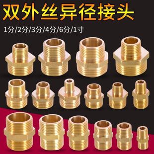 四化15接头二变32分4分内外丝直接三六分6分寸25分20A1转换内丝接