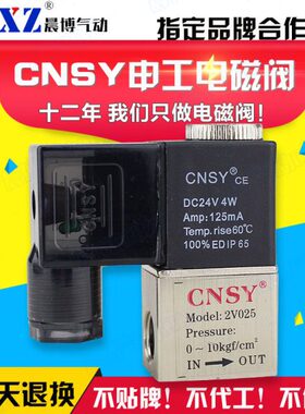 位1二-2V250C控制三通一-NS63V出Y申工0气动换向阀一08电磁阀二进