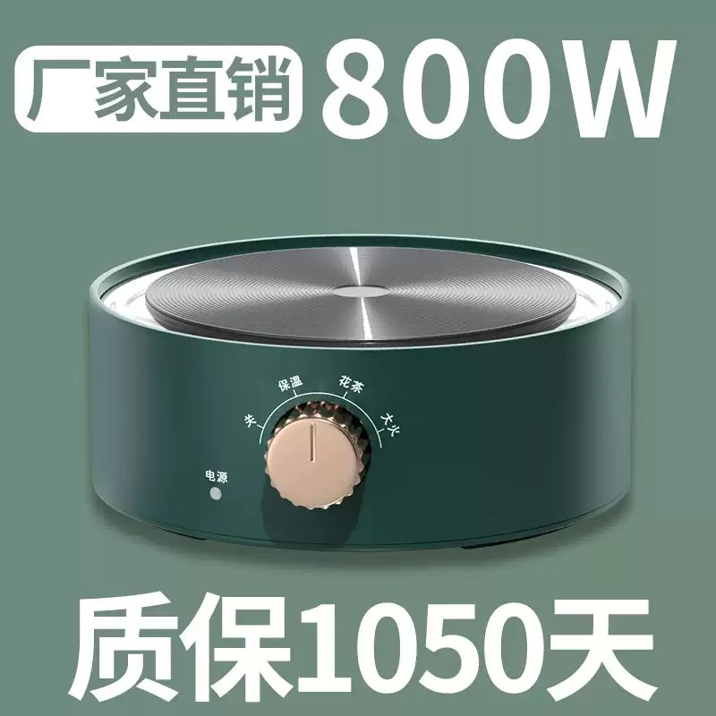 【活动价】德国机芯小型电u陶炉煮茶器电磁炉迷你电热炉恒温烧水