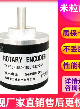 24100G1-F  光电编码器C5-PIG6-PI100C- 20-B24C-B60