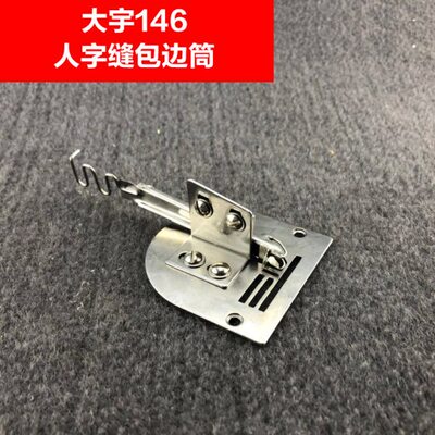 U1缝折底散 曲 拉边字撸46子Y人D车面A筒大宇车包环筒龙头