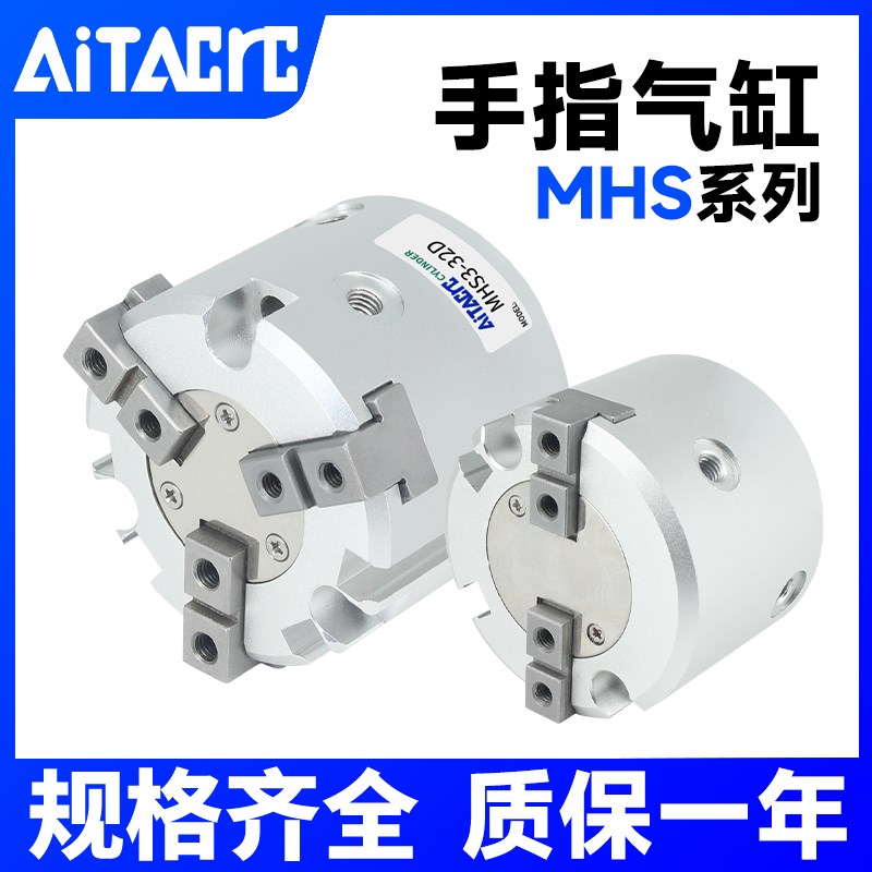 三爪二爪四c爪气动卡盘夹爪手指气缸MHS3/2/4-16D/20D/25D/32D/63