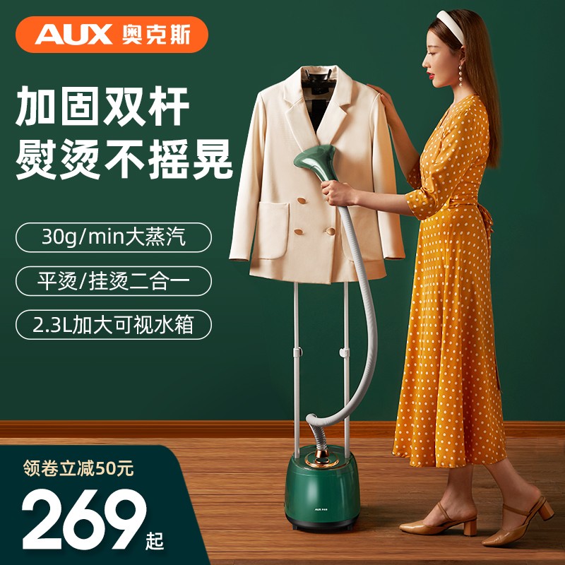奥克斯挂烫机家用小型手持蒸汽熨斗烫F衣服熨烫机烫衣机电熨斗立