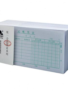 20办公用品费用报销单单据本】本会计【K本记账凭证35通用财务