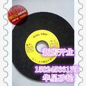 碳铝 优橡胶类 2020片32球墨硅 铜类 磨削化0质 黑磨床砂轮