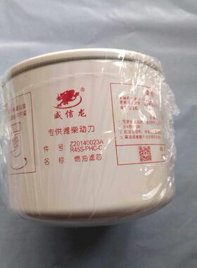 粗世博X滤芯跃进骏00滤芯柴油250上H5/041）      国四（配扬柴0