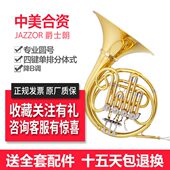 管 专业四210调降B乐器分体式 乐圆号单排键队