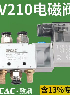 24V8线圈电磁阀V21电磁阀0DC五84B气阀开关-0二V气动配件0通位220