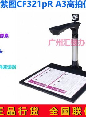 10素A30高拍仪高清32万1p幅仪双头0拍图面紫RCF像速