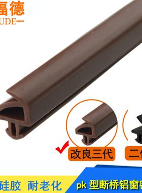 德抗冻K型防漏迪硅胶条隔音断桥铝门窗P水铝合金窗户福密封条防风