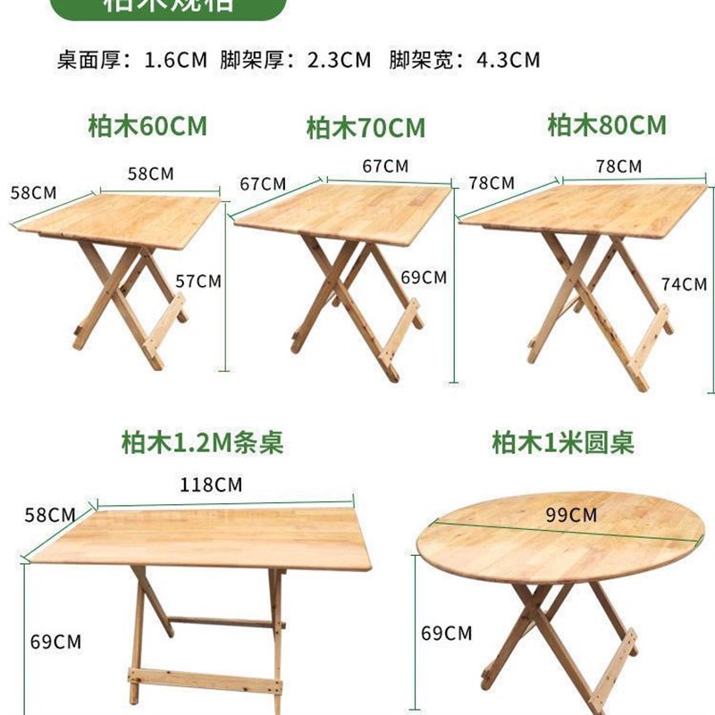 柏木实木桌餐桌j简易桌子吃饭摆摊方桌圆桌折叠可携式户外加厚家