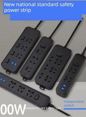 独立开关条家用多功能UuSB充电插头条,黑色线,无配线板