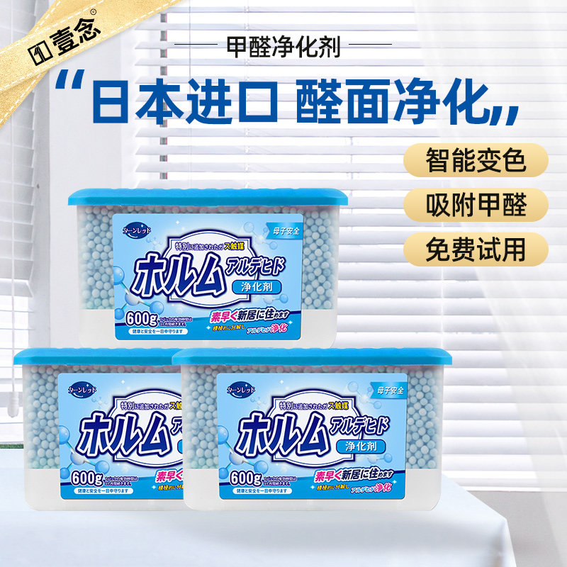 除甲醛新房家用i装修甲醛清除剂去甲醛空气净化器强力型吸甲醛神