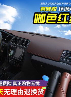 雪C 防滑龙XR汽车内饰爱丽舍世嘉 皮革台改装仪表避光垫C4L-铁3