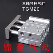 三10带20 TMG三杆气缸导P05075MG10轴L PM3 30150CM杆