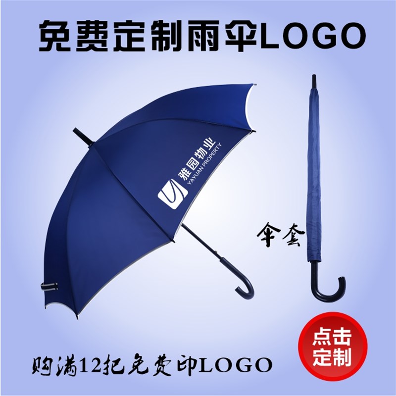 加强版碰击布f雨伞全半自动长柄商务双人雨伞印字广告伞定制LOGO
