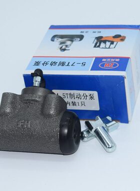 动 分泵 合离力 45K刹车泵刹车叉车分泵45  龙R4杭叉吨工制L.54 -