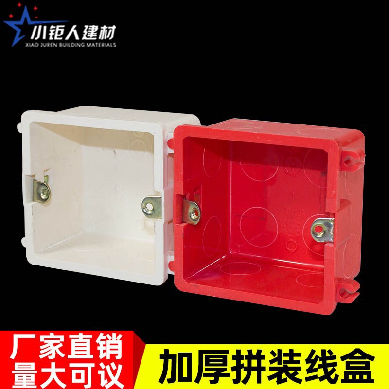 可连体接线盒86k型暗盒 高强度暗线盒 通用暗装底盒 开关插座底盒