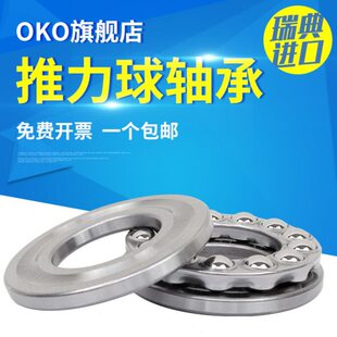 13轴承高速球0超O405高速PO4P静音 推2 瑞典进口13P5K力55