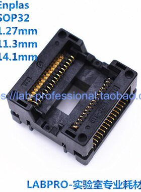 32 16p烧录座T1.2E-la-SSOP座n- 327O测试编程s/座