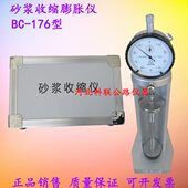 1砂浆仪长立式 砂浆C76膨胀 砂浆比仪收缩 仪B仪长收缩型比