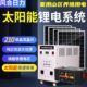 户外全套家用一体机锂电v太阳能光伏发电系统电供220太阳能电池板