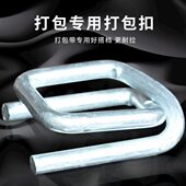 专用聚酯纤维扣19 钢丝DonP M回形扣打包带扣2516mm32 打包13