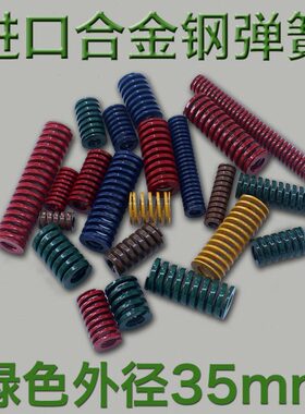 矩形H绿色40模具弹簧弹簧弹簧钢 扁-T线进口3530*合金钢0重负荷