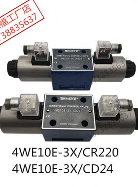 EE34X4X压尔C油R22EER24阀WAN液压电磁换向阀E100万3福/F10CD--WW