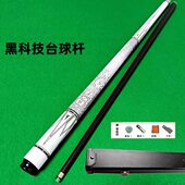中式 玻纤桌球杆碳纤维八大头杆九球杆碳素台球杆分体黑科技黑小头