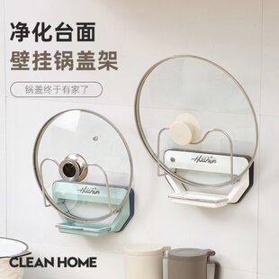 带盘置物架收纳架滴砧板免打孔锅盖架墙上菜板子厨房沥水壁挂式水