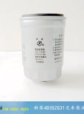 叉车49-10新叉A4 滤芯Z杭D315柴050 5G3格柴油11叉车国三02