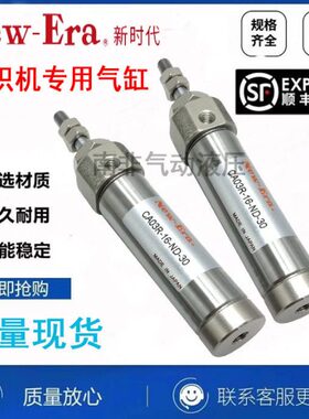 新3代纺织-CA20-全70专用机16RT3016CA-气缸-3 时--20- 系84ND00