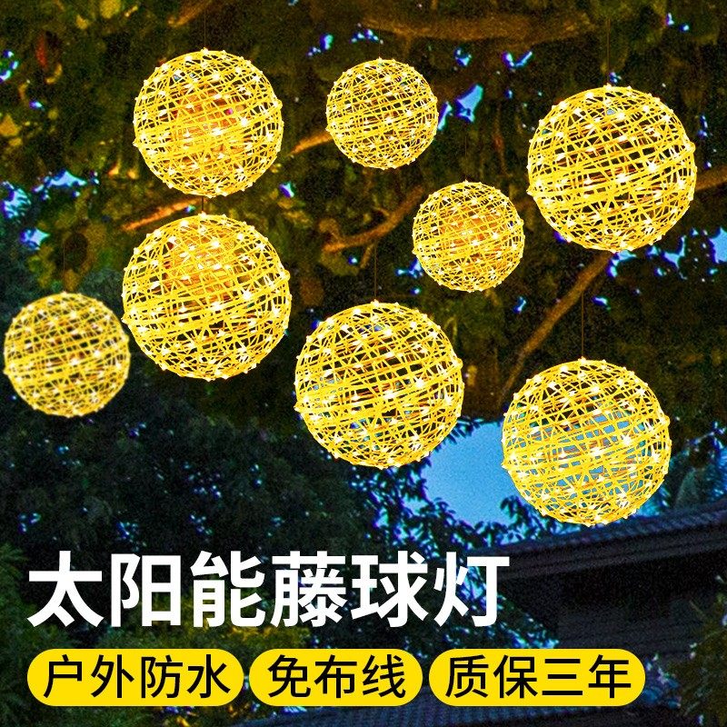 太阳能藤球灯户外庭n院花园布置阳台装饰园林造景观圆球挂树彩灯,家装灯饰光源,景观庭院灯饰,淘宝优惠券,粉丝福利购,淘宝优惠卷