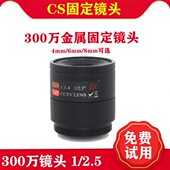 素30配件 头监控器像6网络S8mm固定C焦距万大镜材0 4安防