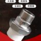 不锈钢ppr水管配件1外丝活接内丝活接4分PPR头6分寸