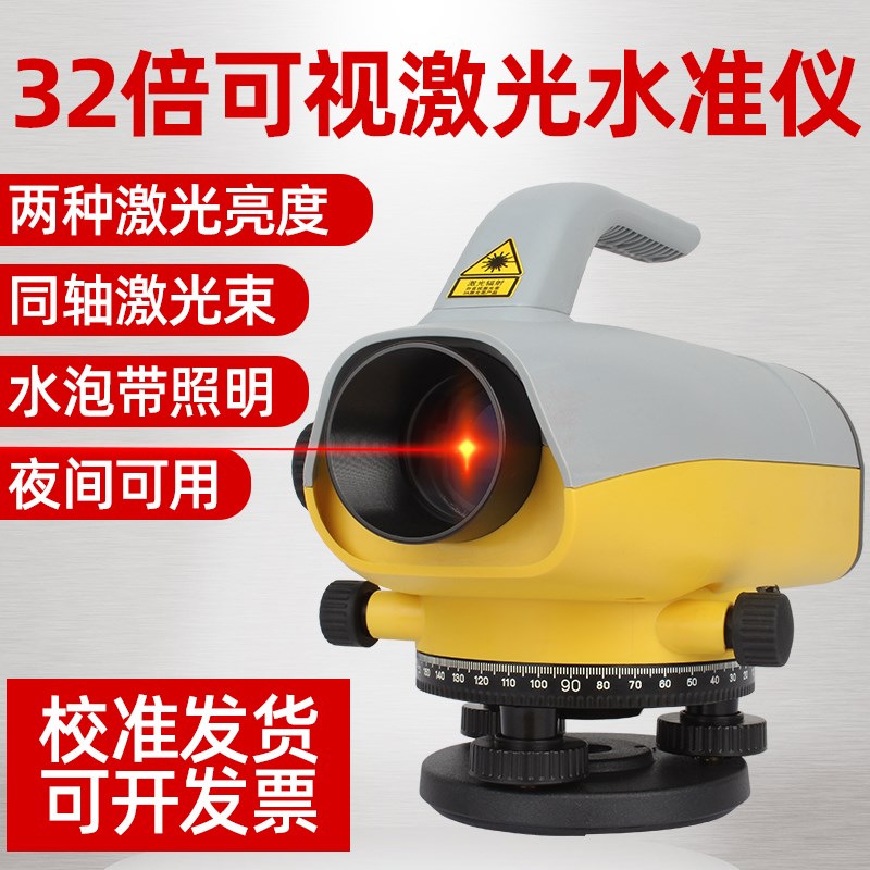 德国精装进口赛纬水准仪高精度大水E准电子读数自动测量激光指示