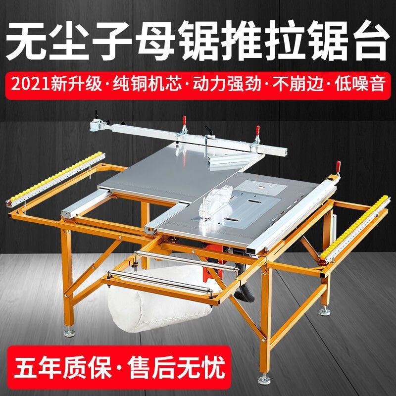 精密推台锯多功能一体推拉锯w台静音无刷无尘子母锯木工折叠工作
