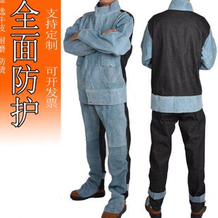 防护服专用男女户外阻温加厚燃防护牛皮焊接装备高防烫焊工工作服