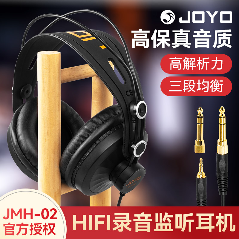 JOYO卓乐JMH-m02专业录音监听耳机全封闭式录音棚专用头戴式耳机