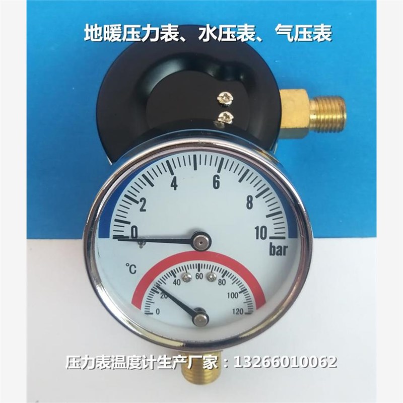 YN60地暖压力表水压表温度w压力一体表气压分水器压力温度表温压