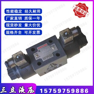 2阀液压4D3C23C05V60D24 F3C向换35台湾电磁阀3C 东峰D