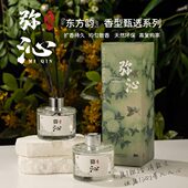 弥沁室内卫生间家用持久办公室桂花卧室熏香香氛精油无火香薰厕所