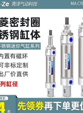 X7气动50迷你 XXX1MA气缸小型不锈钢205200X125 圆形50小 160032