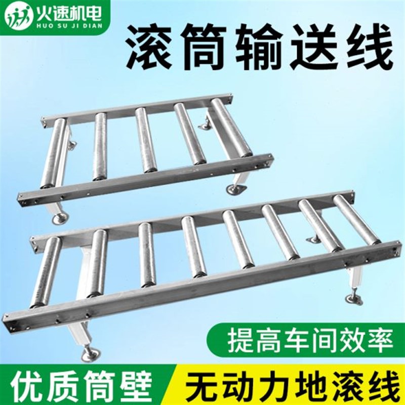输送机滚筒线地厂输送q机滚筒滚无动力滚筒力动全自动家具线流水