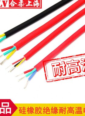 4芯C0G1/41.5475Y/电缆温2.5*0/电缆//硅橡胶G.5高0Z 油耐..合柔Y