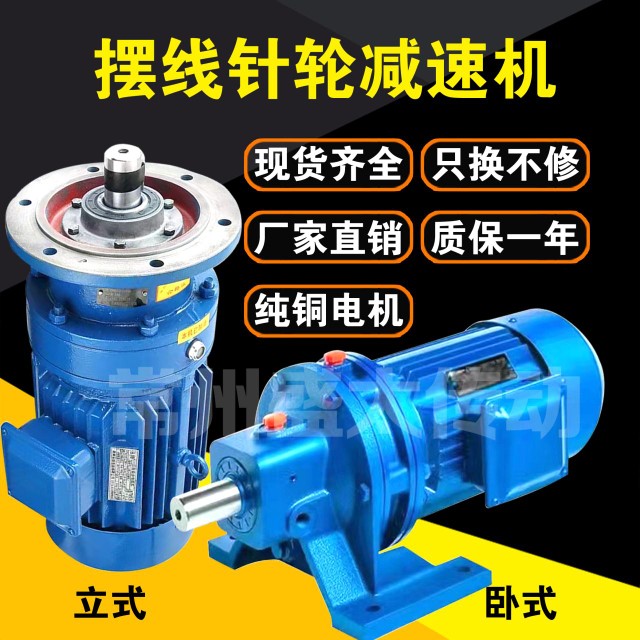 摆线针轮减速机机头电机卧式减速机H机头分体直连减速器变速箱