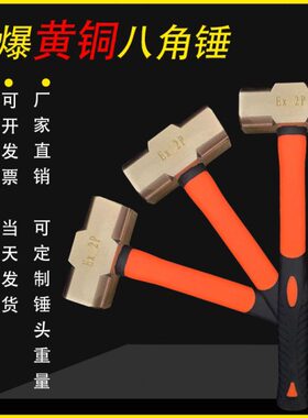 头锤销3手锤铜热黄铜工8P石八角12大锤榔头P5黄铜小P2PP锤黄铜P64